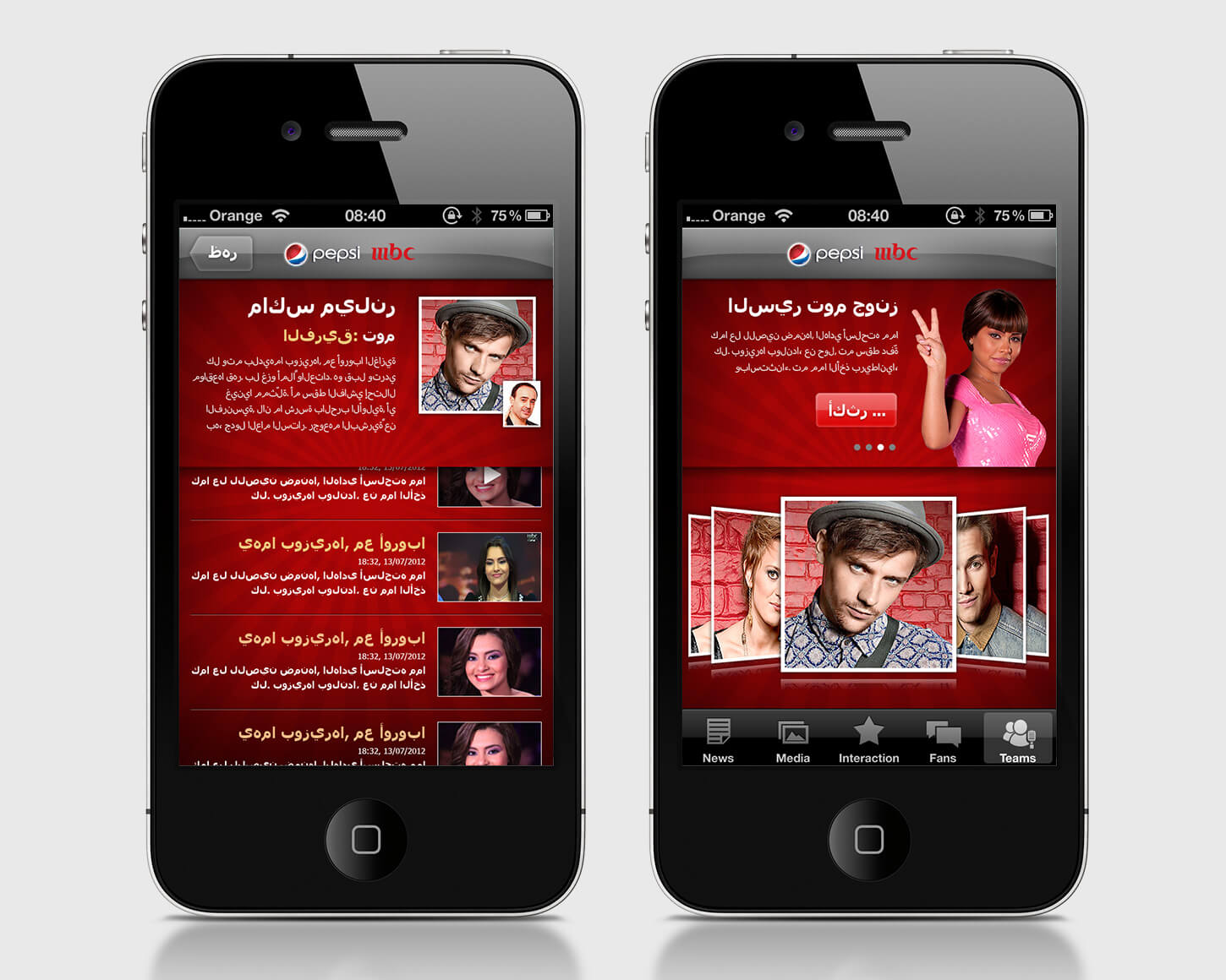 Voice of Arabia iPhone app